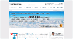 Desktop Screenshot of oyama-dental.jp